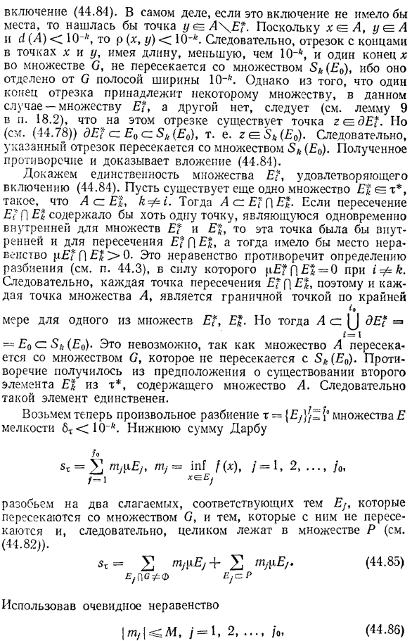 Критерии интегрируемости функций Римана и Дарбу и их следствия