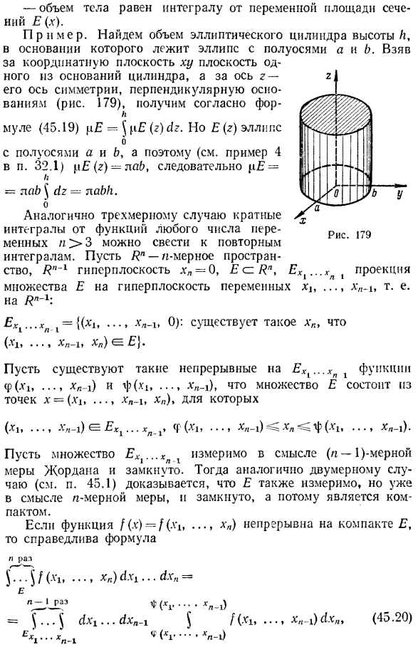 Обобщение на n-мерный случай