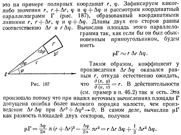 Криволинейные координаты