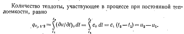 Изохорный процесс.