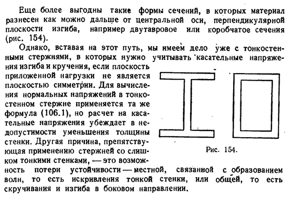 Расчет на прочность при изгибе по допускаемым напряжениям