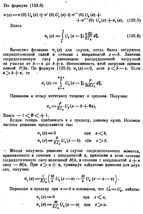 Изгиб балки на упругом основании