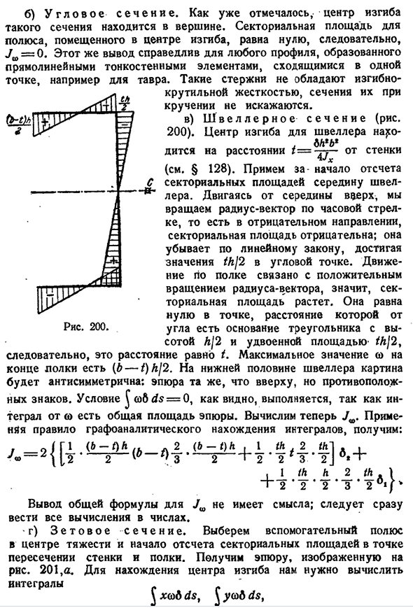 Вычисление секториальных характеристик