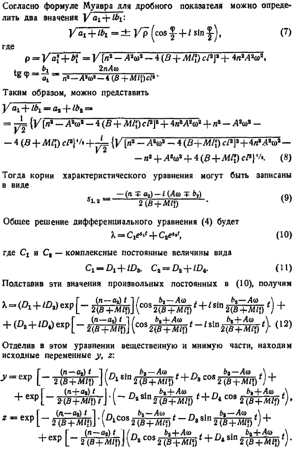 Влияние вязкого трения и гироскопических сил на свободные колебания твердого тела