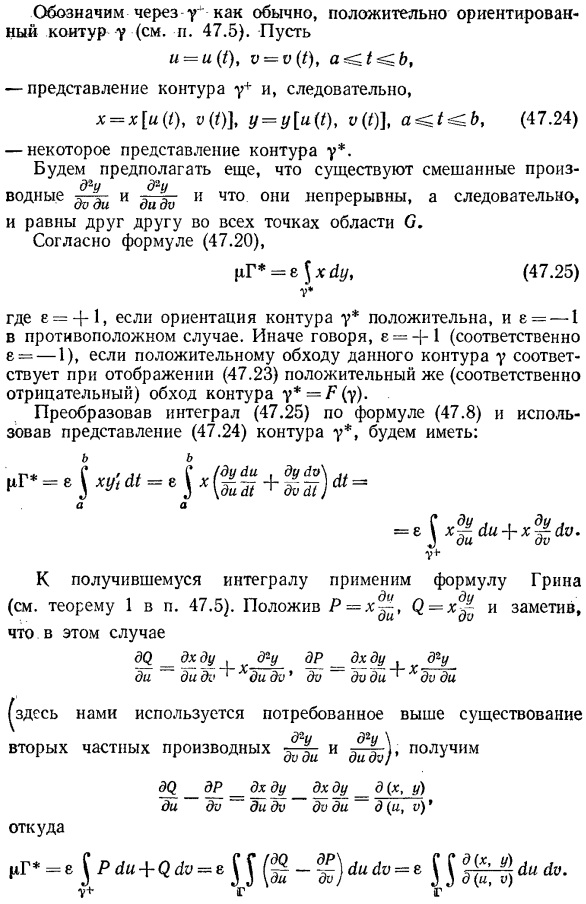 Геометрический смысл знака якобиана отображения плоской области