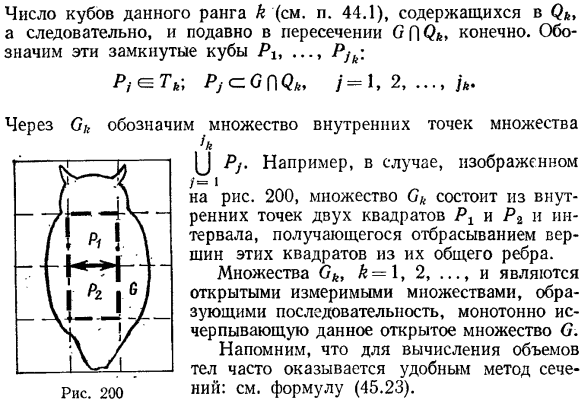 Вычисление площадей и объемов