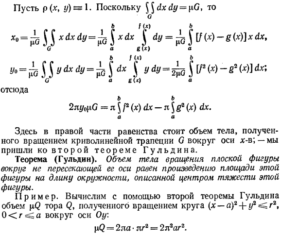 Физические приложения кратных интегралов