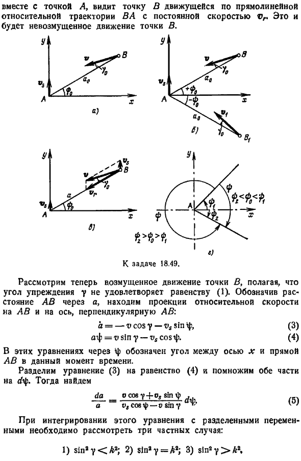 Устойчивость движения. Исследование по общему решению