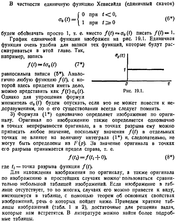 Преобразование Лапласа