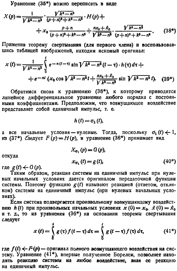 Переходные процессы