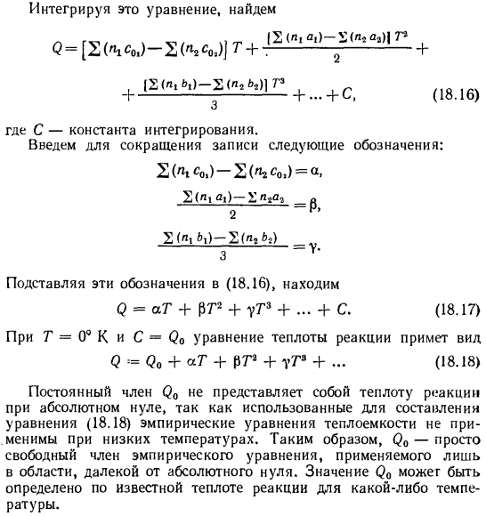 Закон Кирхгофа