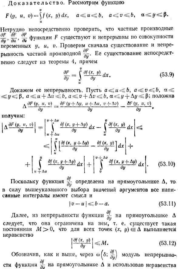 Дифференцирование интегралов, зависящих от параметра