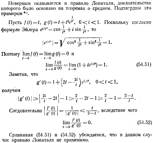 Комплекснозначные функции действительного аргумента