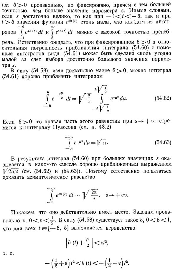 Асимптотическое поведение гамма-функции