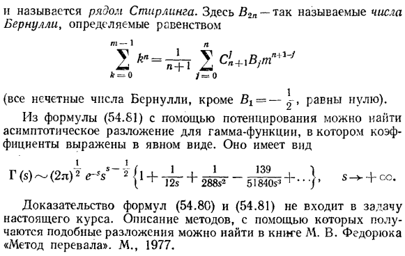 Асимптотическое разложение неполной гамма-функции