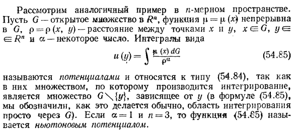 Замечания о кратных интегралах, зависящих от параметра