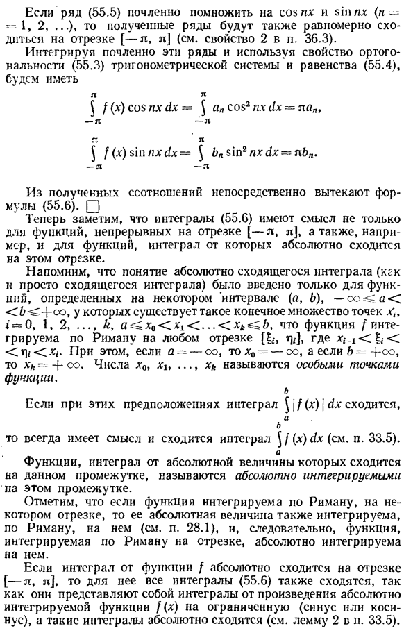 Определение ряда Фурье. Постановка основных задач