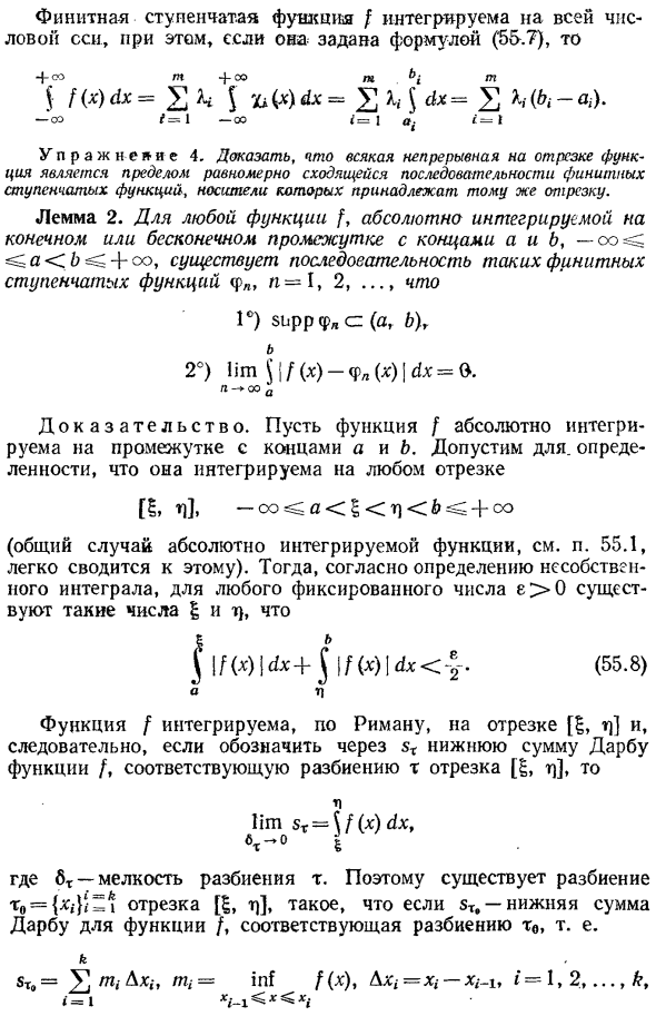 Стремление коэффициентов Фурье к нулю