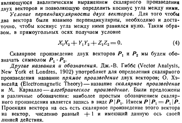 Три координаты свободного вектора