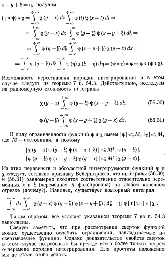 Свертка и преобразование Фурье