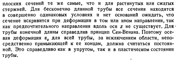 Толстостенные трубы. Дифференциальные уравнения равновесия и совместности