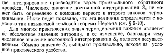 Изменения энтропии в обратимых и необратимых процессах