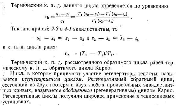 Принцип возрастания энтропии и физический смысл второго закона термодинамики