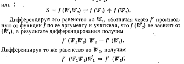 Энтропия и статистический характер второго закона термодинамики