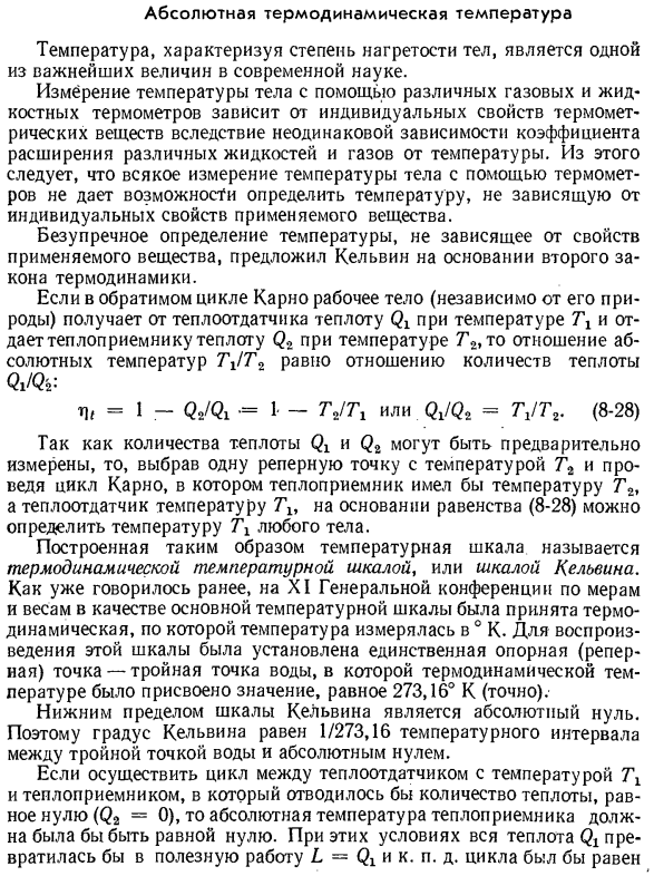 О неправильных обобщениях Клаузиуса в вопросе о возрастании энтропии