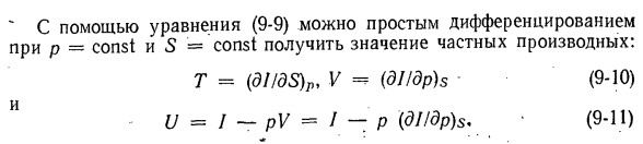 Свойства характеристических функций