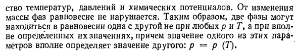 Равновесие однородной системы