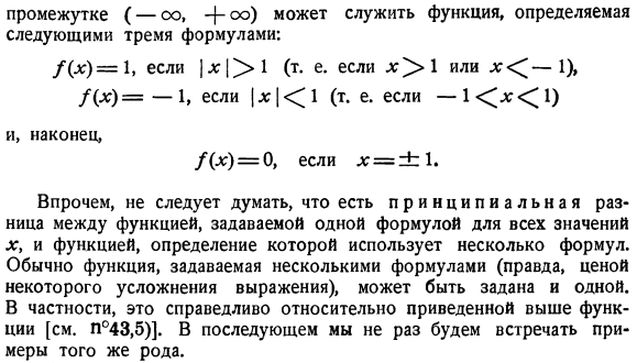 Аналитический способ задания функции