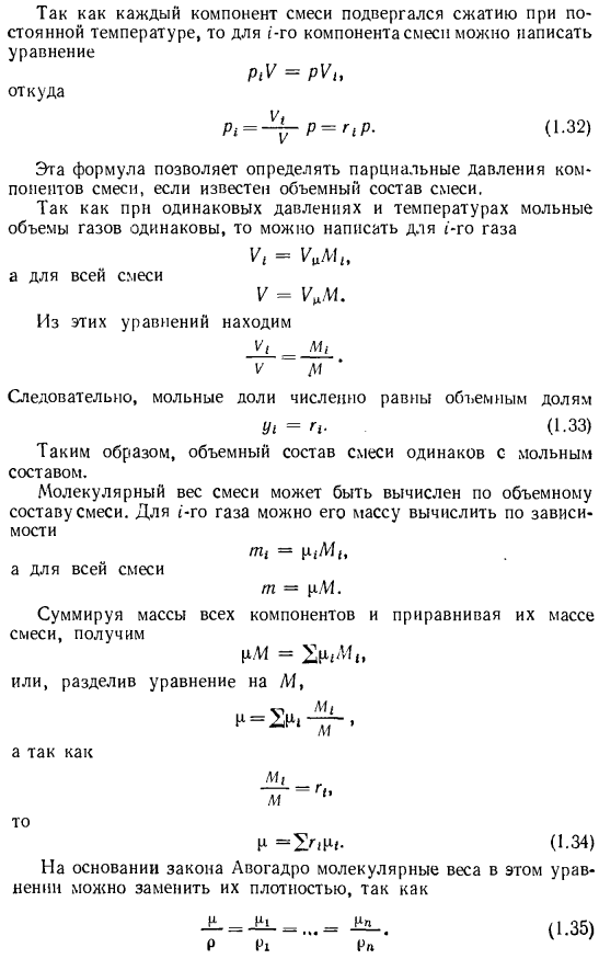 Газовые смеси