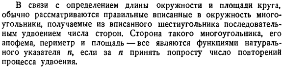 Функции натурального аргумента