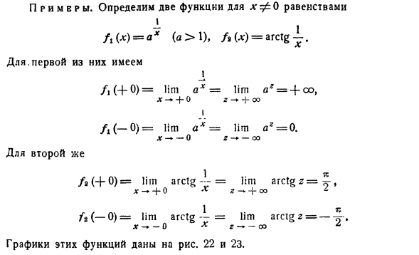 Односторонние пределы