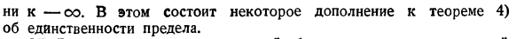 Свойства функции от натурального аргумента, имеющей конечный предел