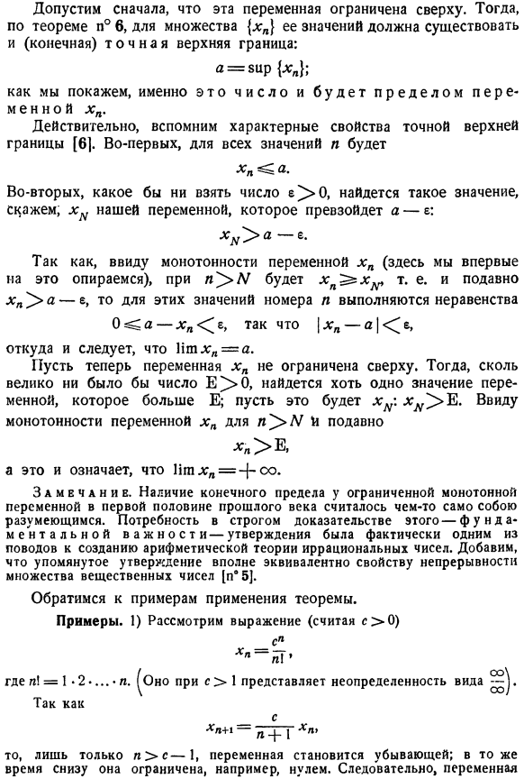 Предел монотонной функции от натурального аргумента