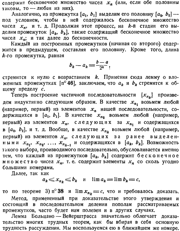 Частичные последовательности