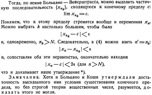 Условие существования конечного предела для функции от натурального аргумента