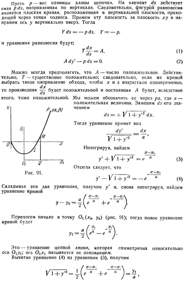 Параллельные силы