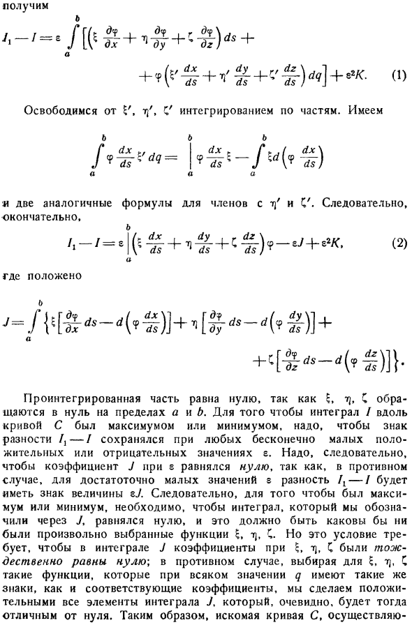 Исследование одного определенного интеграла. Геометрическая задача