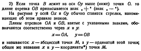 Точки и координаты