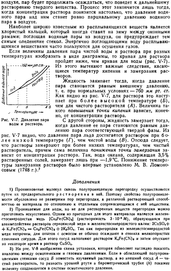 Свойства растворов