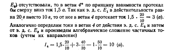 Теорема взаимности