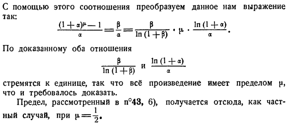 Вычисление некоторых пределов