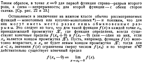 Классификация разрывов