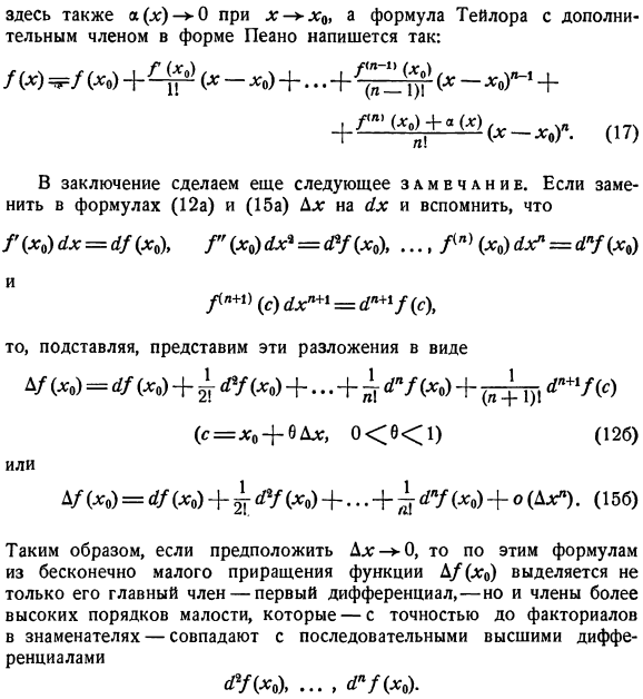 Другая форма дополнительного члена