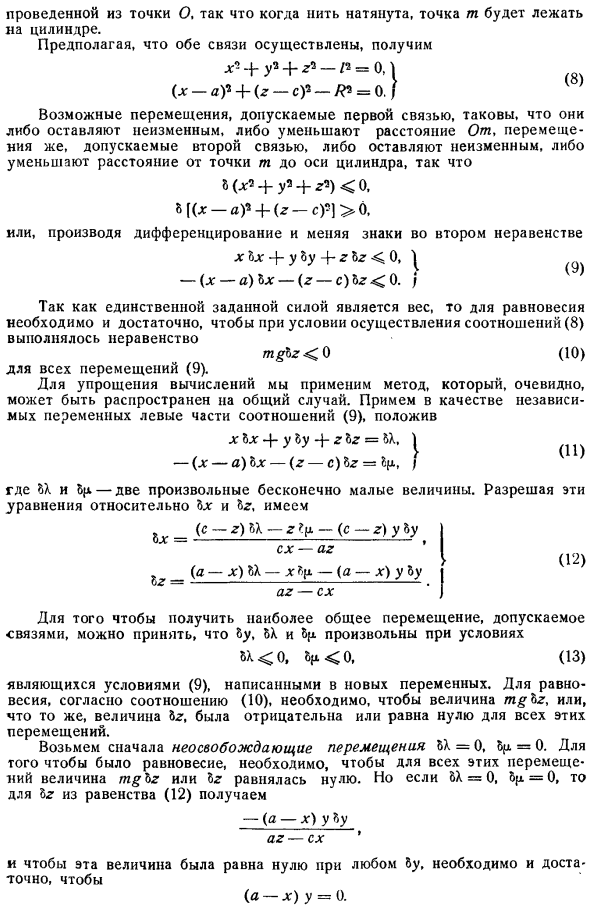 Аналитические выражения