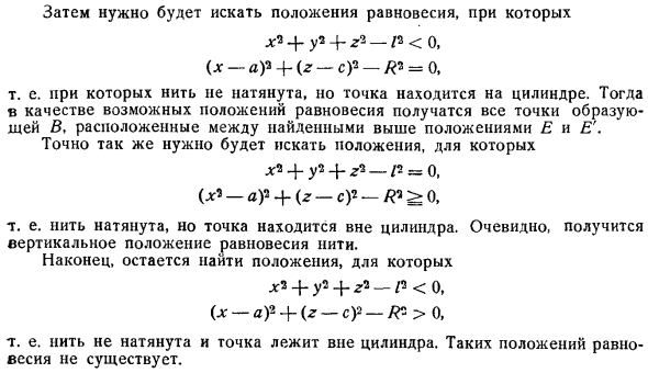 Связи, выражаемые неравенствами в конечной форме