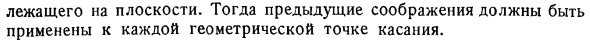 Понятие о трении. Общие сведения